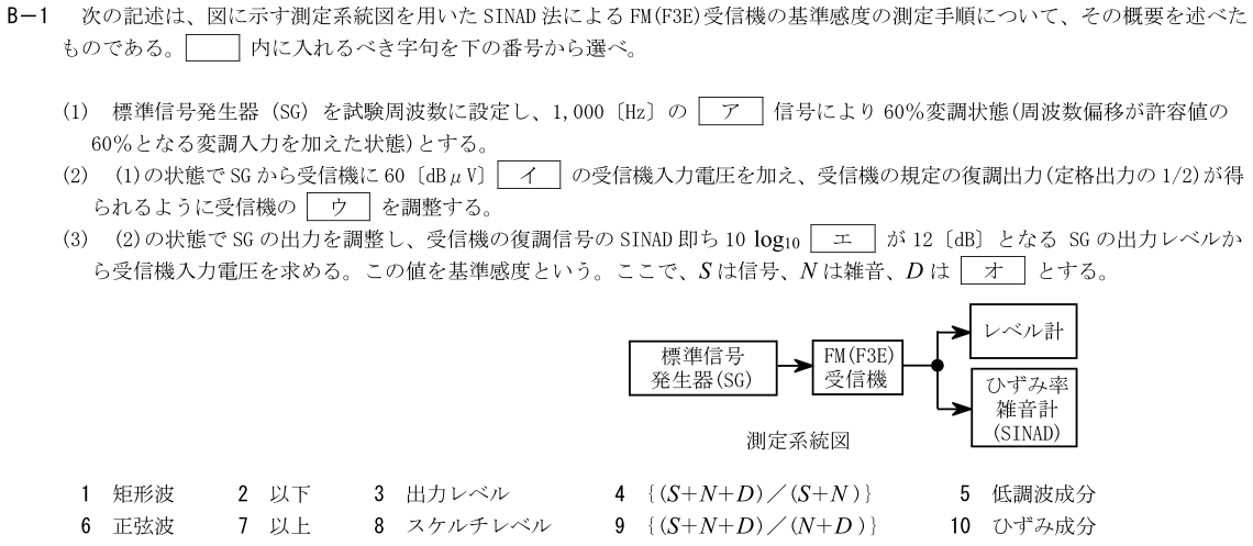 一陸技工学A令和3年07月期第2回B01